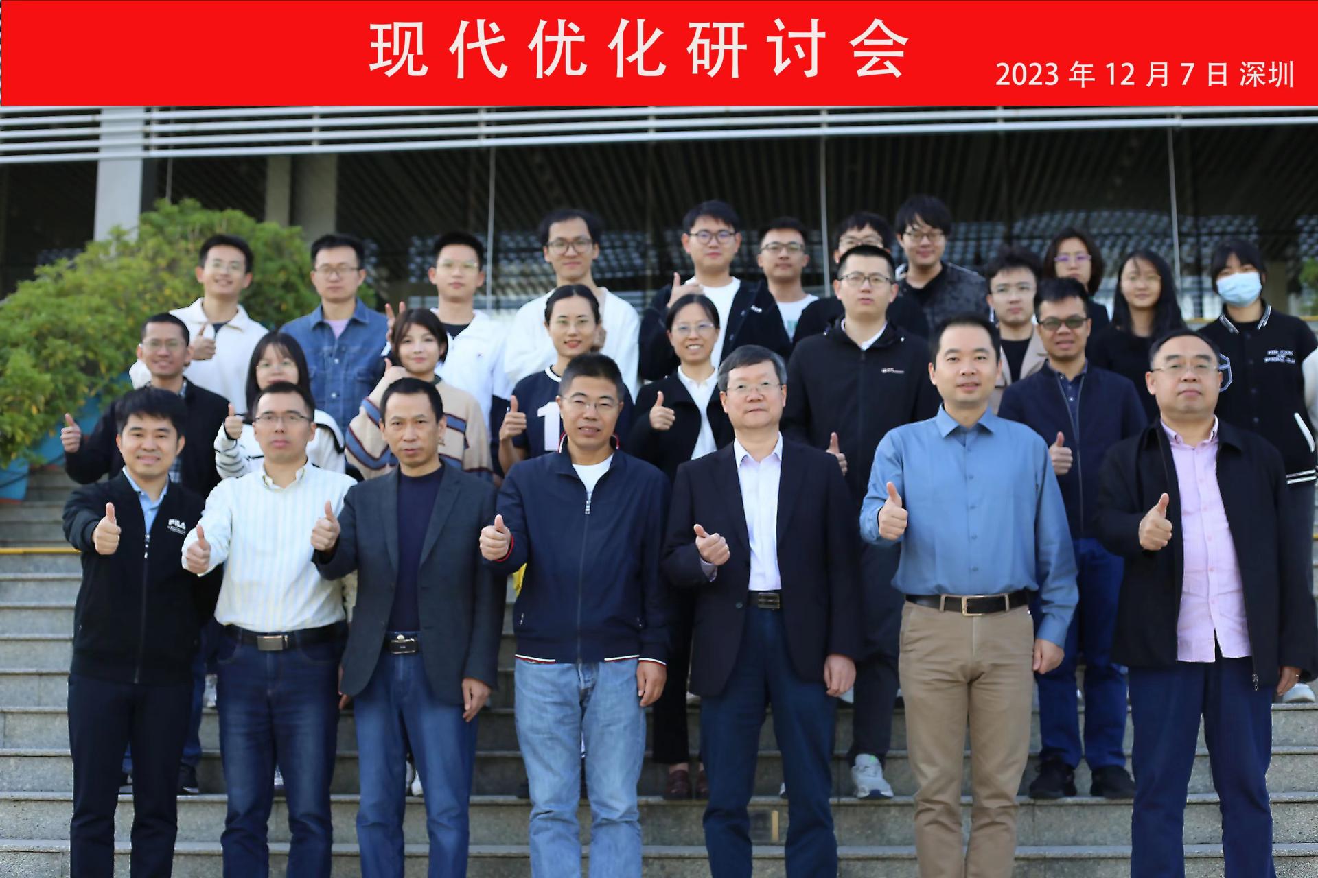 51吃瓜
召开“现代优化研讨会”