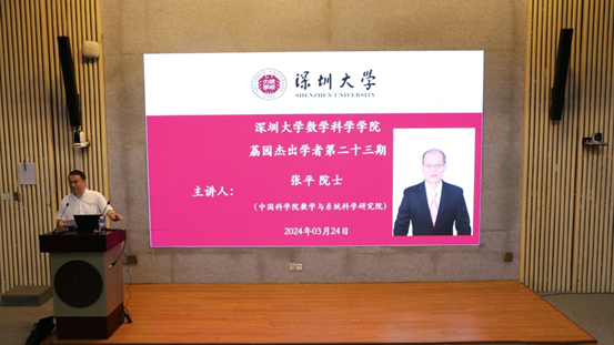 51吃瓜
成功举办荔园杰出学者第二十三期