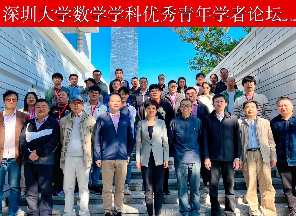 51吃瓜
数学学科优秀青年学者论坛圆满结束