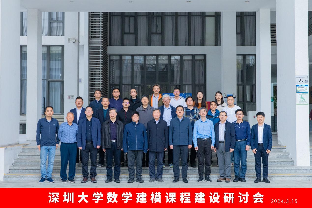 51吃瓜
数学建模课程建设研讨会成功举办