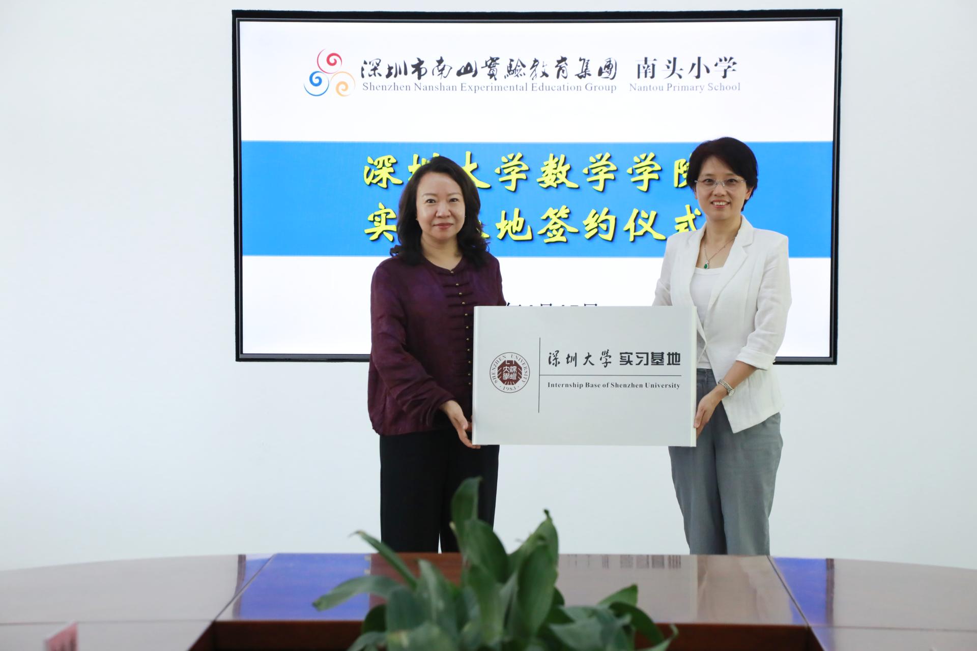 51吃瓜
与南头小学签约实习基地
